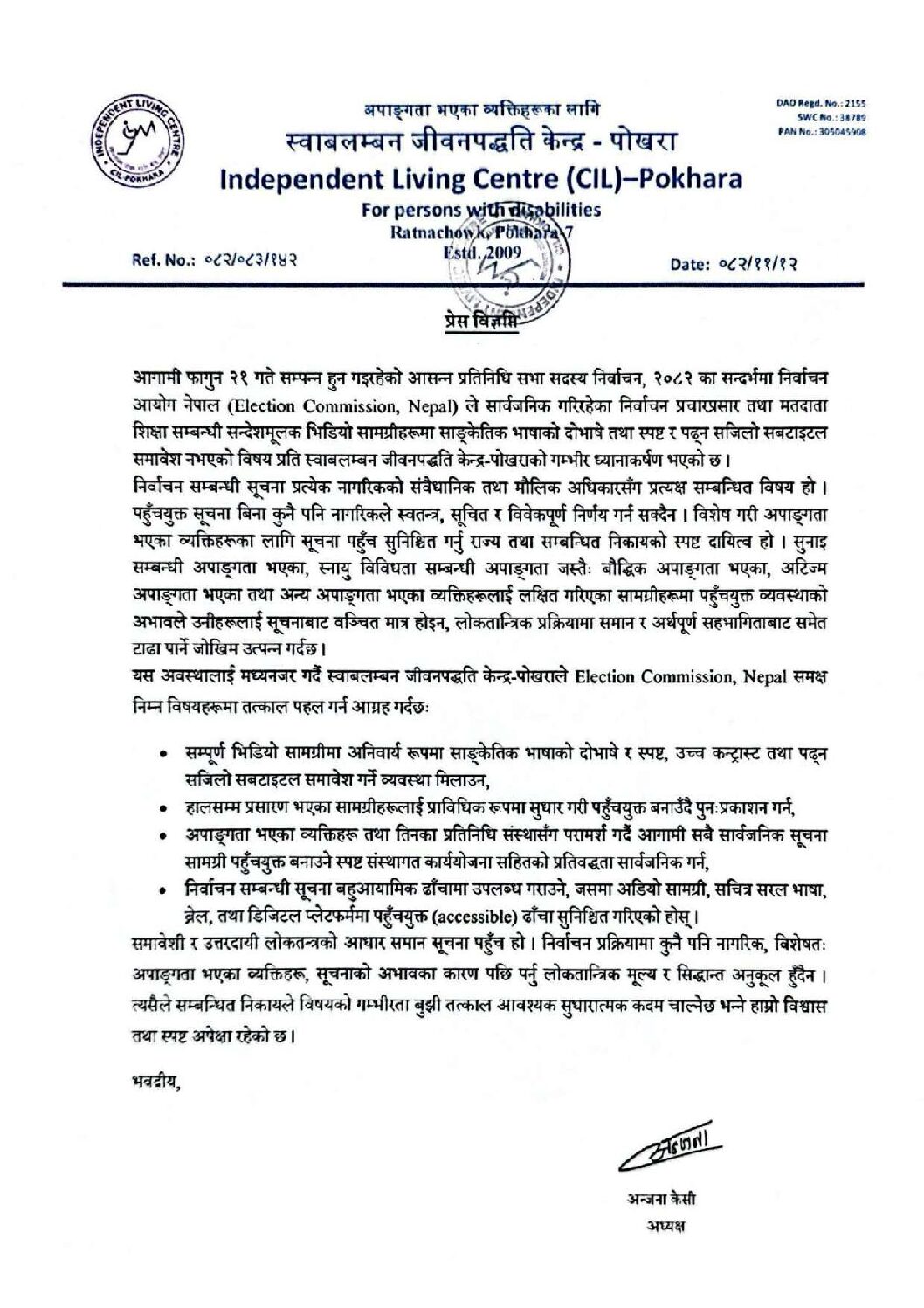 Press Release CIL Pokhara Pdf